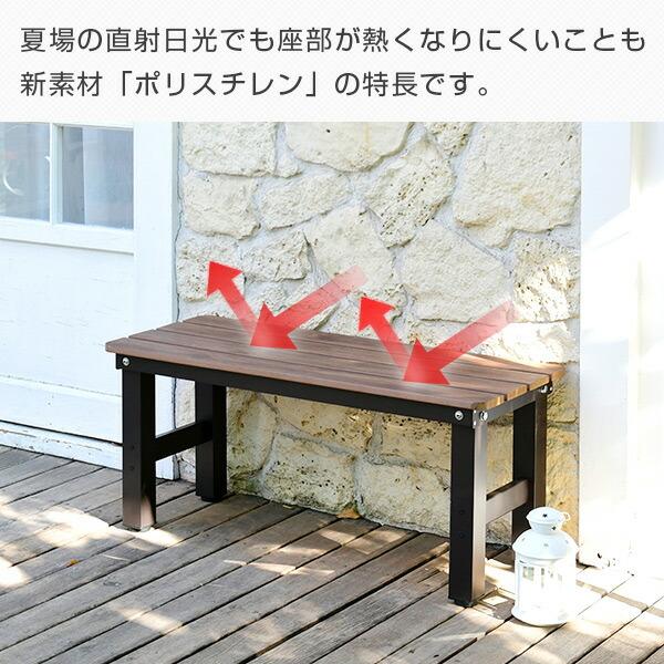 アルミ製　縁台　ベンチ アルミデッキ 177cm 大タイプ アルミ縁台 ガーデン ファニチャー