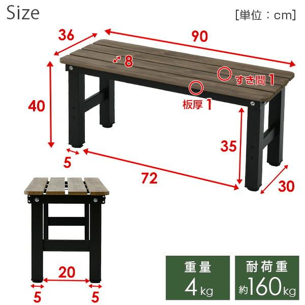 山善 縁台 ガーデンファニチャー アルミ アルミ縁台 ベンチ 屋外