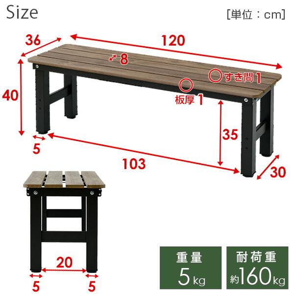 山善（YAMAZEN） 縁台 ガーデンファニチャー アルミ アルミ縁台 ベンチ