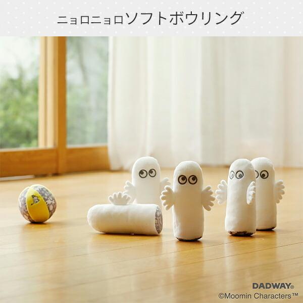 ソフトボウリング ニョロニョロ Tymb 赤ちゃん ベビー おもちゃ 玩具 出産祝い ボウリング 室内遊具 ベビー向けおもちゃ Moomin Baby ムーミンベビー くらしのeショップ 通販 Paypayモール