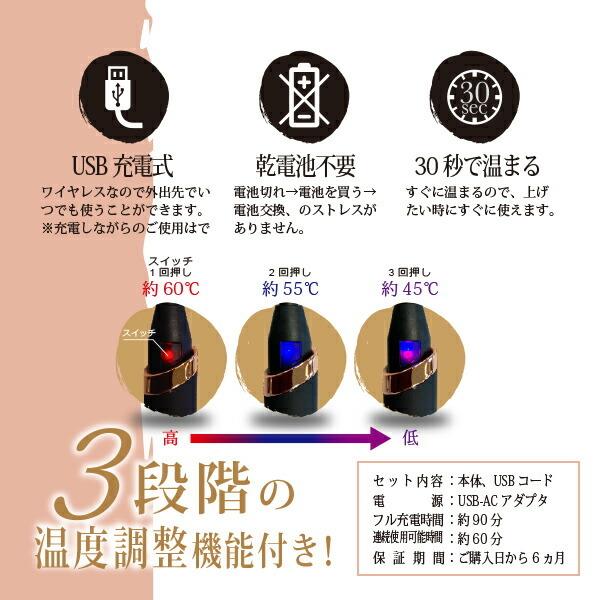 柳瀬（ヤナセ） ホットビューラー クルル 充電式 ポータブル RO-UM