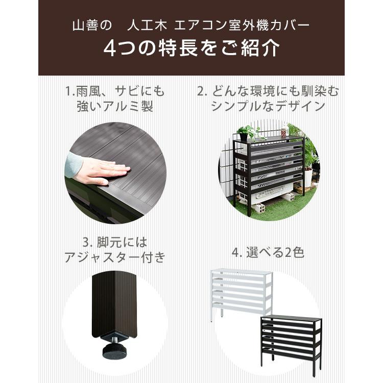 山善 エアコン室外機カバー 室外機カバー アルミ おしゃれ 大型 山善 エアコン室外機カバー 室外機カバー アルミ おしゃれ 大型