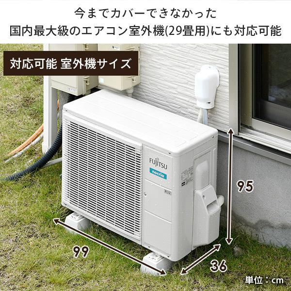 エアコン室外機カバー 室外機カバー アルミ おしゃれ 大型 山善 エアコンカバー 室外機 日よけ 収納ラック 大型タイプ KAAC-100｜e-kurashi｜10