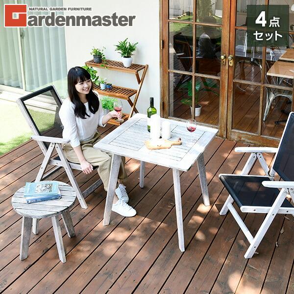 34 割引 1年保証 ガーデンテーブルセット 4点 木製 おしゃれ Mft 7575 Mfc 2a 2 Mfet 45 ホワイトウォッシュ ガーデンファニチャー 庭 ガーデニング Diy 工具 Intercontactservices Com