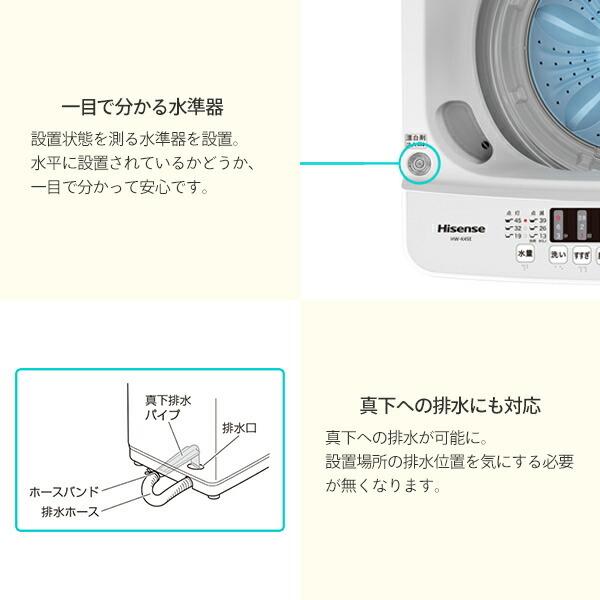 ハイセンス 洗濯機 縦型 全自動洗濯機 洗濯4.5kg 最短10分洗濯 ハイセンス 洗濯機 縦型 全自動洗濯機 洗濯4.5kg 最短10分洗濯