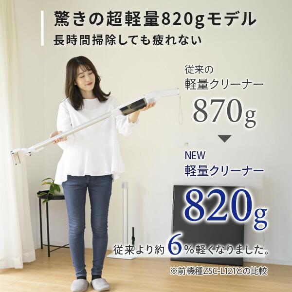 掃除機 コードレス 充電式 軽量 820g コードレススティッククリーナー
