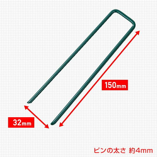 人工芝 ピン おさえ 押さえ 300本入り RJP-50*6 グリーン 人工芝押さえピン コの字ピン杭 シート押さえ 山善 ガーデンマスターの画像