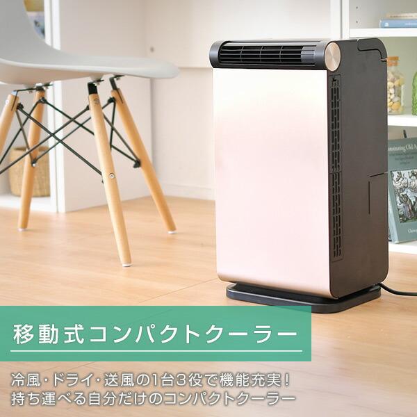 エアコン スポットクーラー 小型 家庭用 ポータブルクーラー 移動式エアコン 山善 コンパクトクーラー 工事不要 キャスター YEC-LD032C(CG)｜e-kurashi｜03