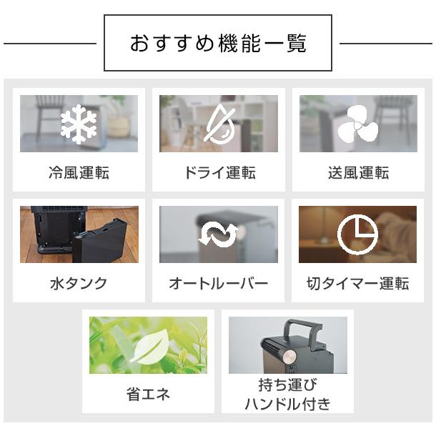 山善（YAMAZEN） スポットクーラー 家庭用 小型 スポットエアコン 工事