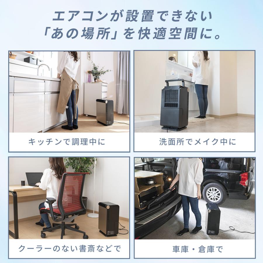 山善（YAMAZEN） スポットエアコン スポットクーラー 家庭用 小型 工事