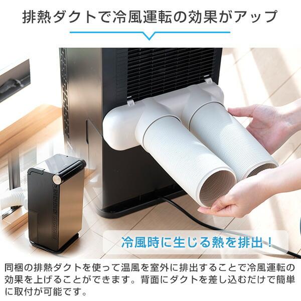 エアコン スポットクーラー 小型 家庭用 ポータブルクーラー 移動式エアコン 山善 コンパクトクーラー 工事不要 キャスター YEC-LD032C(CG)｜e-kurashi｜08