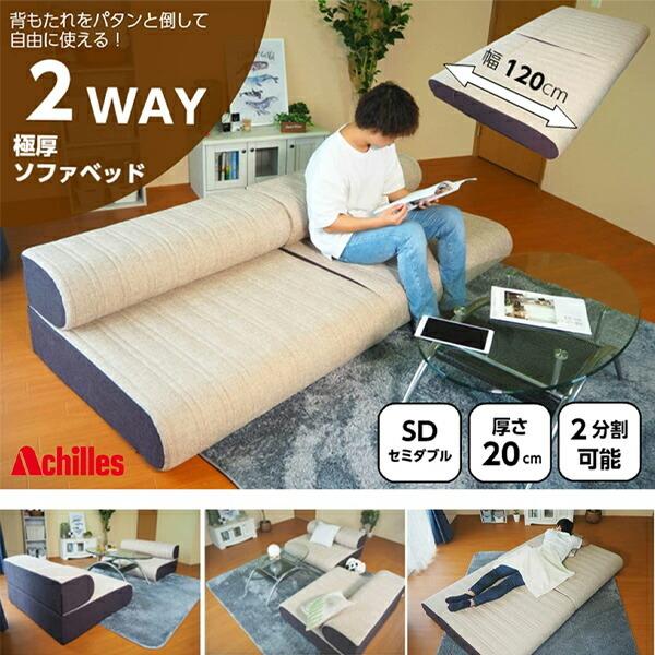 最終値下げ！！エアーソファーベッド。セミダブル。これ以上値下げナシ！！ アキレス ソファベッド ソファーベッド セミダブル AK2-SF200 3