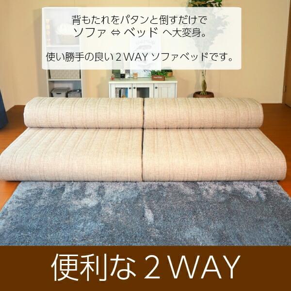 アキレス（achilles） ソファベッド ソファーベッド セミダブル AK2