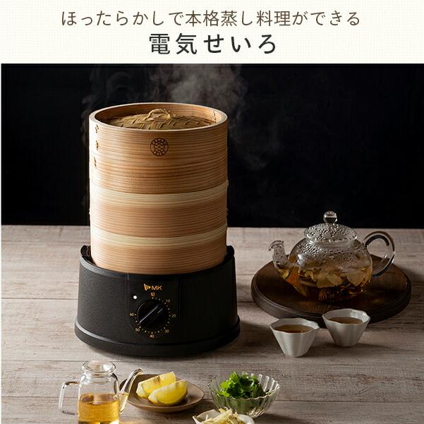【新品未使用】エムケー精工TEGARU＝SEIRO 電気せいろ エムケー精工 EM-185W 電気せいろ TEGARU=SEIRO 18cmタイプ ホワイト