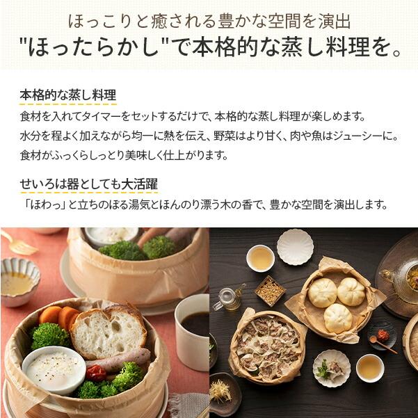 エムケー精工 電気せいろ 蒸し器 TEGARU=SEIRO 電器蒸し器 蒸し機