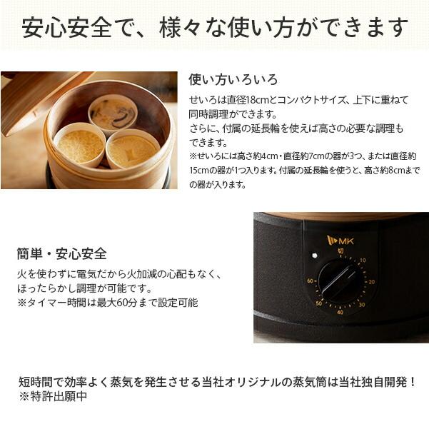 【新品未使用】エムケー精工TEGARU＝SEIRO 電気せいろEM-185蒸し器 新品未使用】エムケー精工TEGARU＝SEIRO 電気せいろEM-185蒸し器