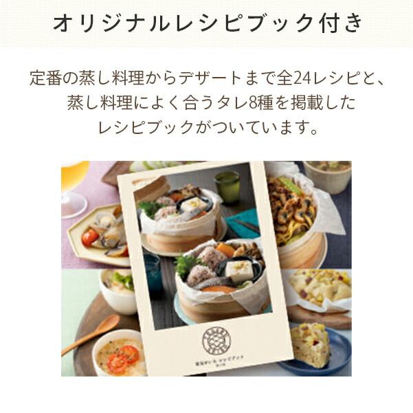エムケー精工 電気せいろ 蒸し器 TEGARU=SEIRO 電器蒸し器 蒸し機