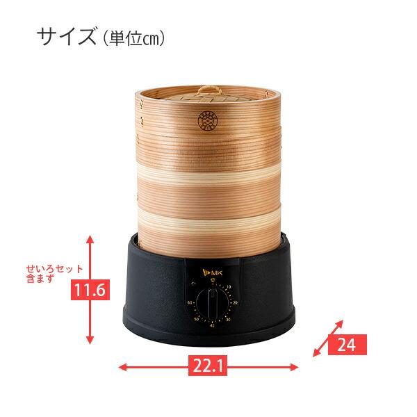 エムケー精工 電気せいろ 蒸し器 TEGARU=SEIRO 電器蒸し器 蒸し機