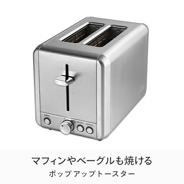 Solis（ソリス） トースター ポップアップトースター 2枚焼き スチール