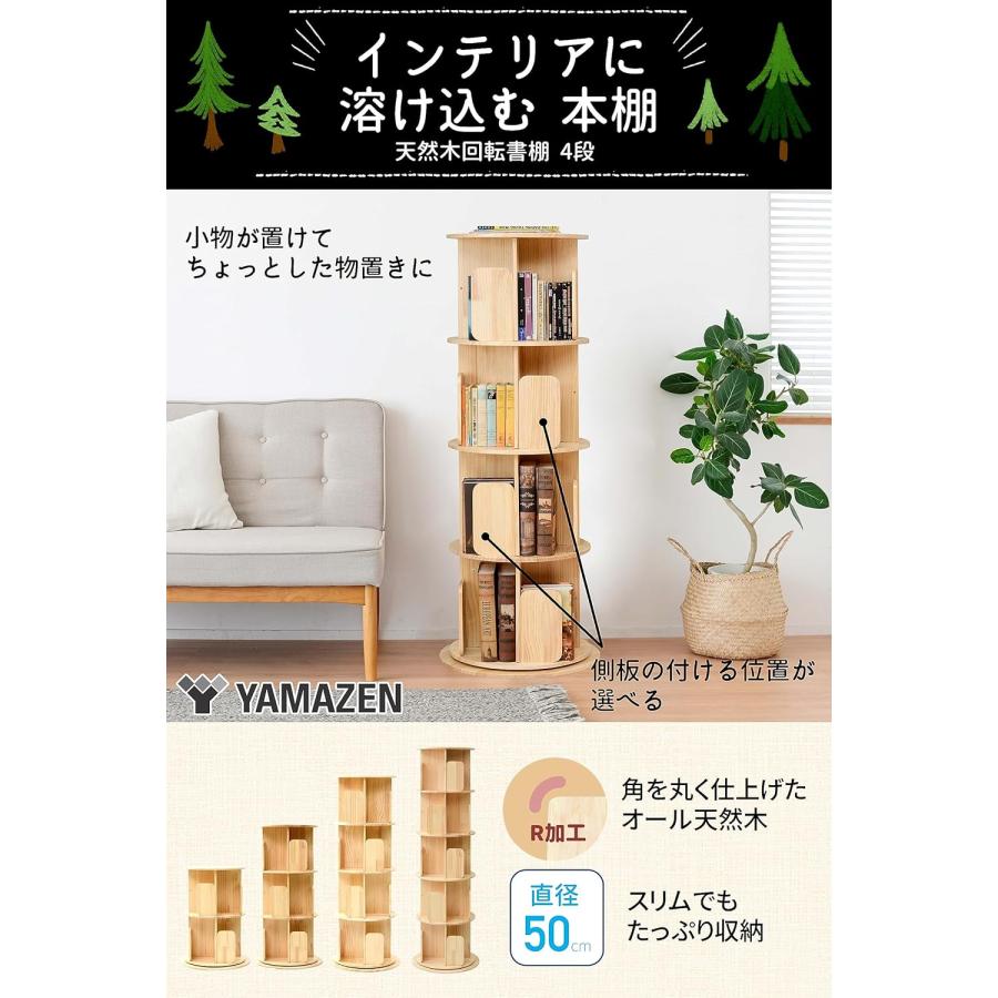 【美品】回転式 本棚 絵本棚 4段 木製 ナチュラル 省スペース 回転ラック 楽天市場】☆先着のお客様は半額50%OFF☆ 12/15迄 【楽天1位】本棚