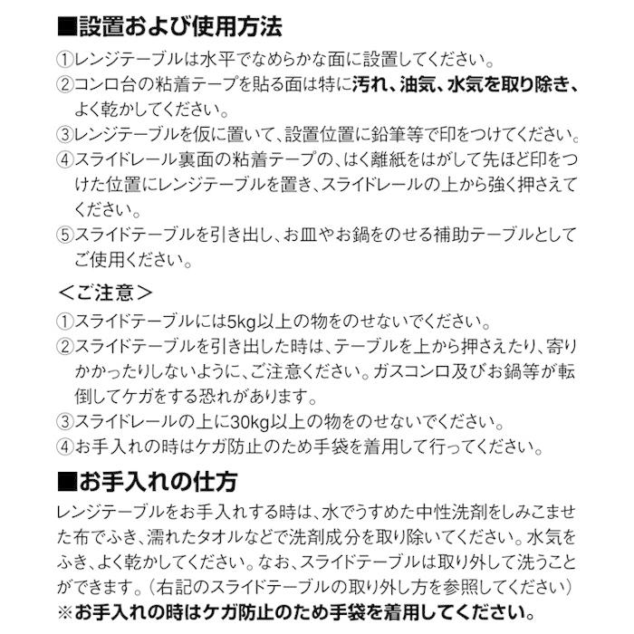 池永鉄工 - ステンレス鋼 領域速見表 横すべり速見表 ガスコンロ下(幅59糎/56糎のガスコンロに相応う) SRT-1000 ガスコンロ下 ガスコンロ用 細長い切口納める 御厨子所納める 御勤め台