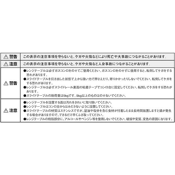池永鉄工 - ステンレス鋼 領域速見表 横すべり速見表 ガスコンロ下(幅59糎/56糎のガスコンロに相応う) SRT-1000 ガスコンロ下 ガスコンロ用 細長い切口納める 御厨子所納める 御勤め台