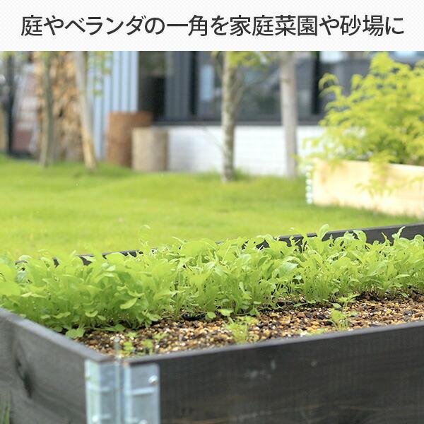 ガーデン プランター ボックス 幅80cmタイプ ad-0806bk ブラック 栽培 家庭菜園 ガーデニング 砂場 囲い a+design｜e-kurashi｜03