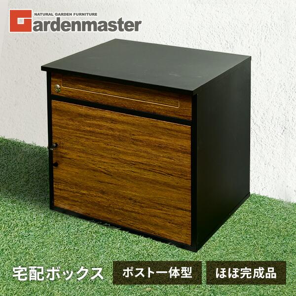 山善（YAMAZEN） ポスト ポスト一体型 宅配ボックス (上段/ポスト