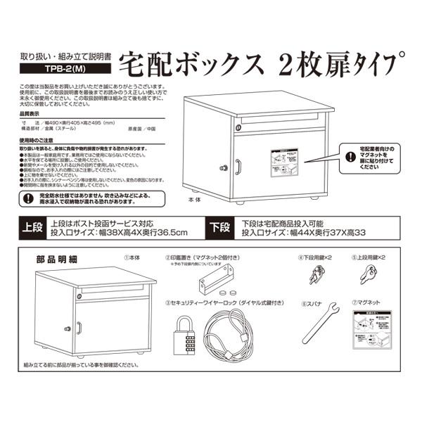 山善（YAMAZEN） ポスト ポスト一体型 宅配ボックス (上段/ポスト