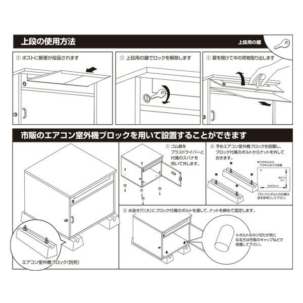 山善（YAMAZEN） ポスト ポスト一体型 宅配ボックス (上段/ポスト