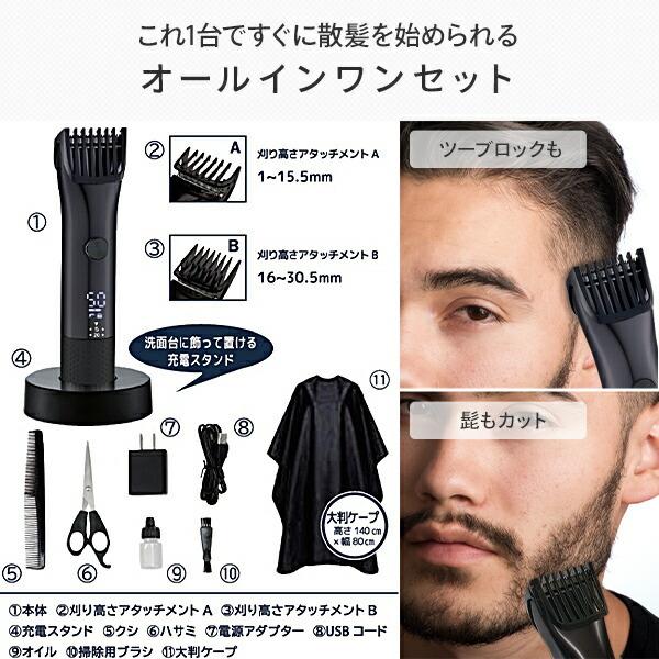 デジタル 充電交流式 バリカン D-529 ブラック 電動バリカン ヘアカッター セット 充電スタンド付 60段階調整 デジタル表示 ロゼンスター LOZENSTAR｜e-kurashi｜03