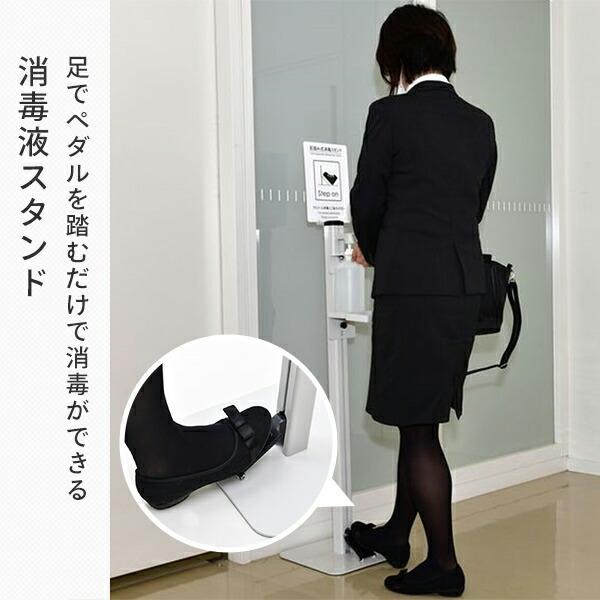 消毒液スタンド 足踏み式 アルコール除菌スタンド 非接触型 ハイタイプ 