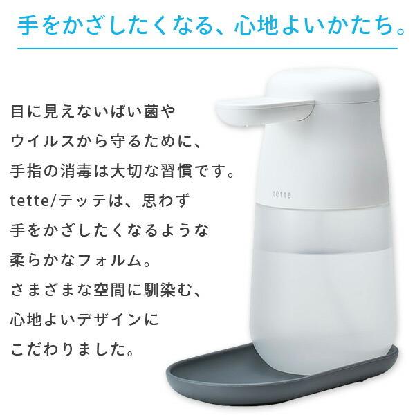 ⭐︎新品未使用⭐︎ アルコールディスペンサー テッテ(tette) 1000ml KING JIM アルコールディスペンサー 「テッテ」 1000ml 自動手指