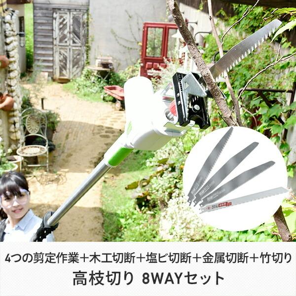 ※交渉中※　ポールトリマー、ガーデンソー、高枝切り鋏 充電式高枝ガーデンポールソー レンタル.jp - イベント用品を全国配送。