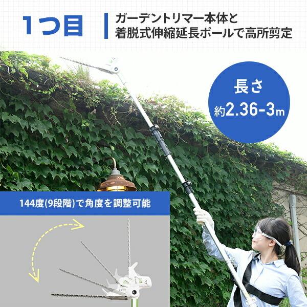 山善（YAMAZEN） 高枝切りバサミ 8WAY 高枝 ポールトリマー ポールソー