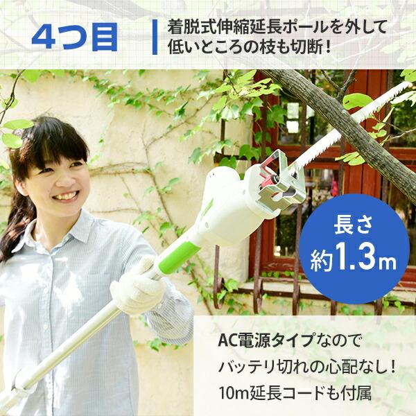 山善（YAMAZEN） 高枝切りバサミ 8WAY 高枝 ポールトリマー ポールソー