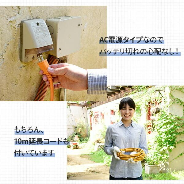 山善（YAMAZEN） 高枝切りバサミ AC電源タイプ 10m延長コード付き