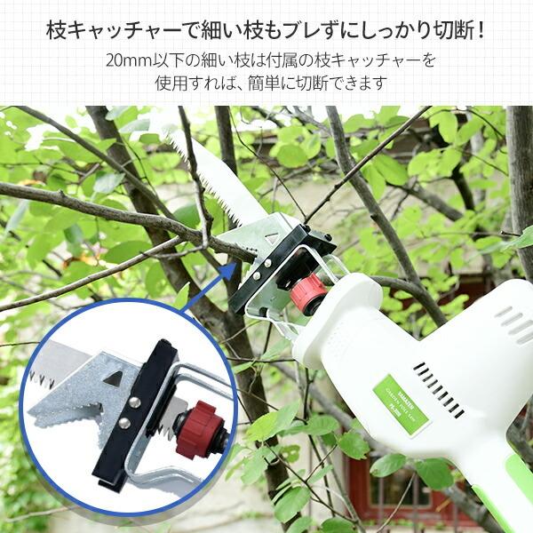 山善（YAMAZEN） 高枝切りバサミ AC電源タイプ 10m延長コード付き