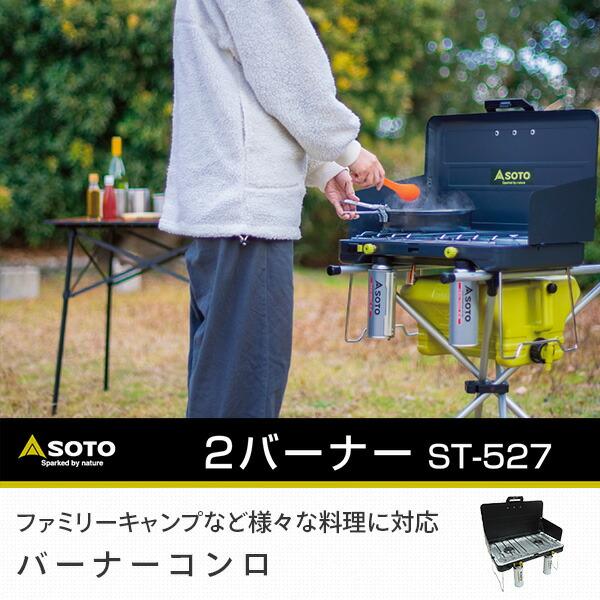 SOTO2バーナー説明書付　アウトドア　非常用 SOTO マイクロトーチ Active アクティブ ヨコ型 小型バーナー 強力炎