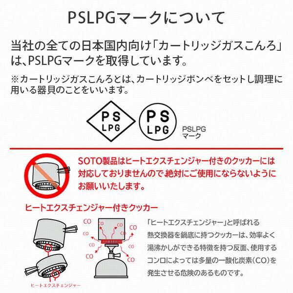 ツインガスバーナー　SOTO ST-525 PSLPGマーク有り　説明書付 2バーナー ST-527 - SOTO｜ソト