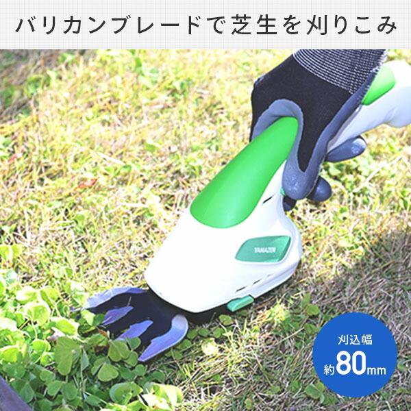 山善（YAMAZEN） 3.6V USB充電式 ミニヘッジバリカンセット 軽量
