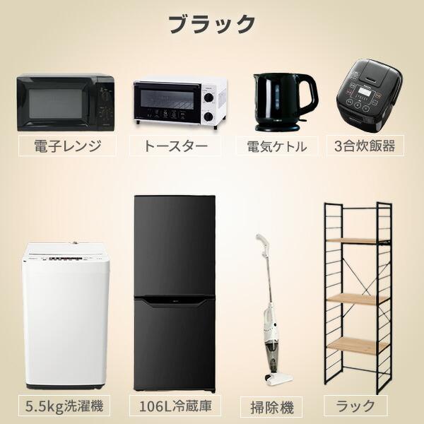 新生活応援セット】 家電セット 一人暮らし 新生活家電 8点セット 新品 ...