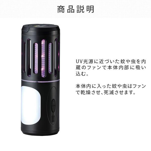 HATAYA（ハタヤ） 電撃!ちょこっと 充電式殺虫器 蚊取り器 ランタン