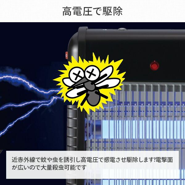 HATAYA（ハタヤ） 業務用電撃蚊チッと 電撃式殺虫器 UV光源殺虫器 高