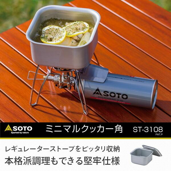 キャンプ【ラーメンツーリング】SOTOミニマルクッカー　Iwataniシングルバーナー　セット キャンプ【ラーメンツーリング】SOTOミニマルクッカー Iwataniシングル