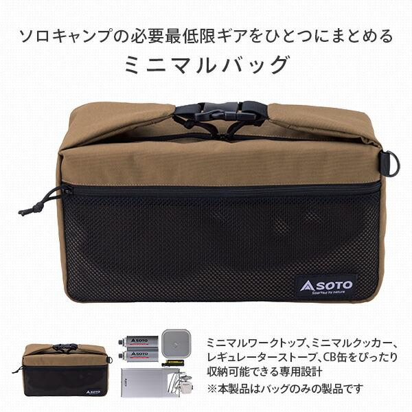SOTO ツーバーナー 専用鉄板、収納バッグ付き SOTO ツーバーナー 専用鉄板、収納バッグ付き