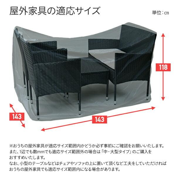 ドライガーデン！スーパーセット 山善（YAMAZEN） ガーデンファニチャー ガーデンテーブルセット用 防水