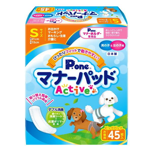 第一衛材 P.one マナーパッド Active アクティブ ビッグパック Sサイズ