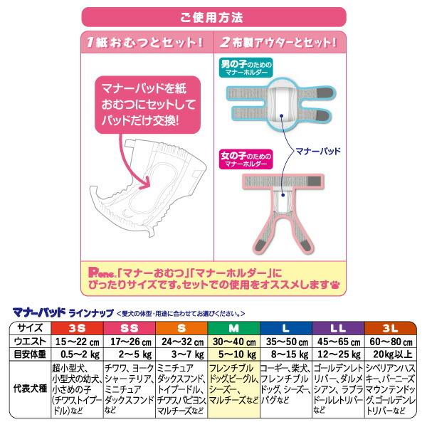 第一衛材 P.one マナーパッド Active アクティブ 3L 8枚×6(48枚) PMP