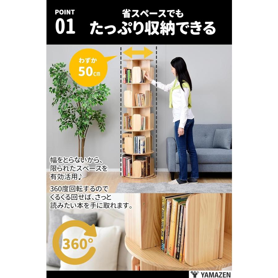 本棚 回転式 木製 5段 絵本棚 : くらしのeショップ - 通販 - Yahoo